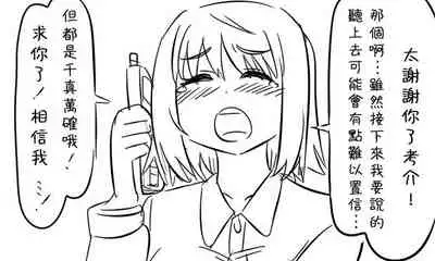 [Tonda] Enkyorix (Soushuuhen) [Chinese] [不可视汉化]