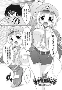 [Raven] Aiken Musume Kansatsu Nikki