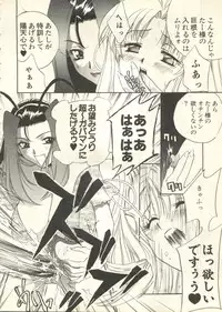 [Anthology] Pai;kuu 1999 July Vol. 20