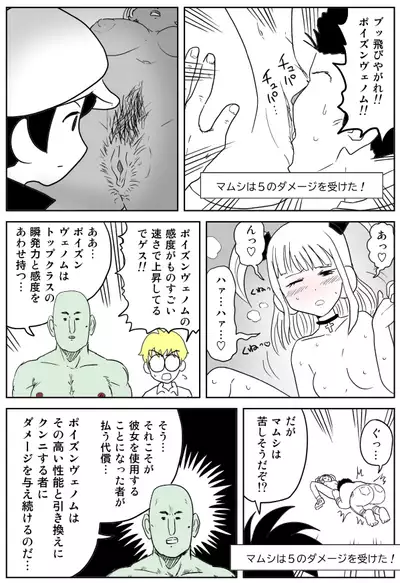 Cunni Battler Takashi