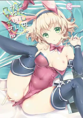 (C89) [Shinsen Gokuraku (Shuragyoku Mami)] Watashi no Kawaii Usagi-san (Tales of the Abyss)