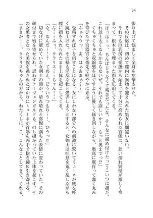 Tsuiteru Yuusha-sama!