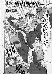 (C61) [Tsurikichi Doumei (Umedama Nabu)] Umedamanga Shuu Nana (Various)