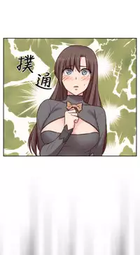 [Dasum&Puutaro] H-Campus H校园<第2季> Ch.47~51 [Chinese]中文