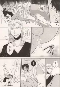 (C83) [DIP*DROP (Hujiyuki)] Go Home (Uta no Prince-sama)