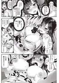 COMIC Kairakuten Beast 2016-07 [Digital]