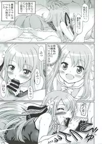 (C93) [FESTA. (Yoshitani Motoka)] Festa-san ga Miteru (Hidamari Sketch)