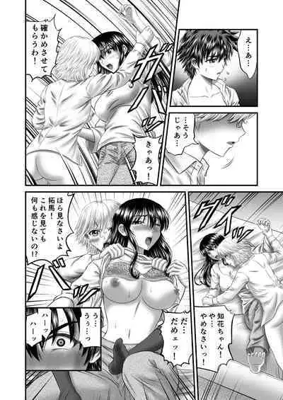 Akogare no Hitozuma Kanrinin-san no Ikisugita Kozukuri ni Tsuite