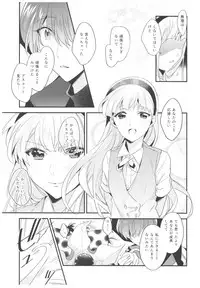 (C94) [matine (iyutani)] Toumei no Mahou (Magic Knight Rayearth)