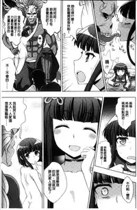 [chaccu, TinkerBell] Inyouchuu Shoku ~Ryoushokutou Taimaroku~ Harami Ochiru Shoujo-tachi [Chinese]