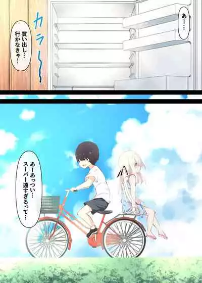 Natsuyasumi dakara Muteikou na Itoko ni Chinko Ireru Hanashi