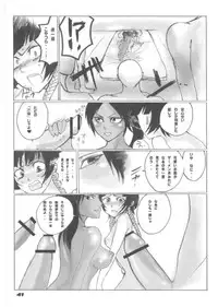 (C70) [Suck Drop Bambies (Gatari)] Tsundere ☆ minimum! (Bleach)