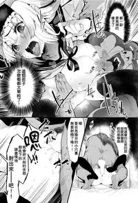 [Tsuchinoko] sasegokoro (COMIC AUN 2016-09) [Chinese] [CE家族社]