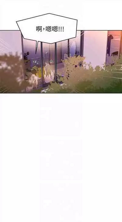 [週六] [美娜讚 & 鋼鐵王] 秘密教學 1-69 官方中文（連載中）