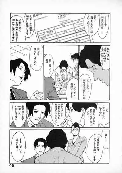 First Album - The minutes of Kasuga Detective Office