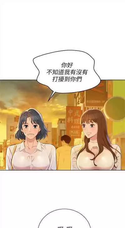 [週日] [犬子 & 經文旗] 漂亮幹姐姐 1-100 官方中文（連載中）