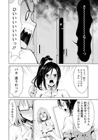 [Dekosen Takuji] Himitsu no Artemis - the Secret Artemis [Digital]