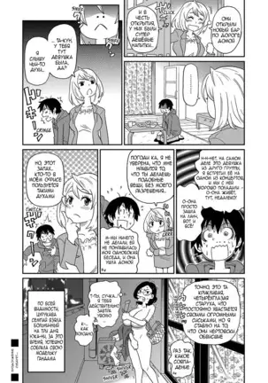 Wakuwaku One-sans ch. 1-7