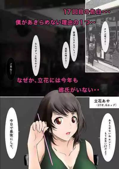 Otonari-san wa Sex·Less 1