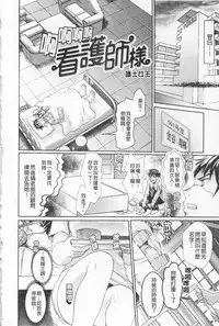 [Shirota Kurota] In-Kou [Chinese]