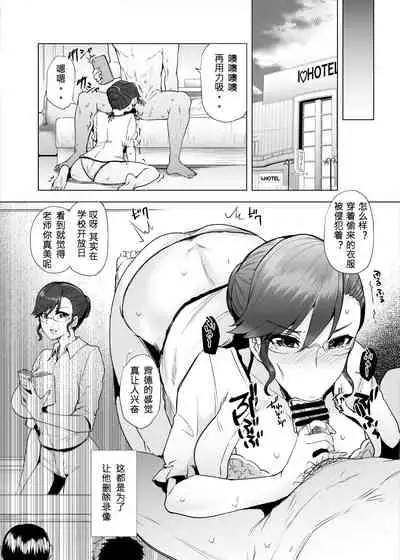 Manbiki Hitozuma Soushuuhen