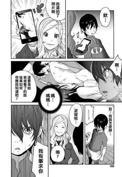 [Kotoyoshi Yumisuke] Honyu Sikuhakku (chinese)