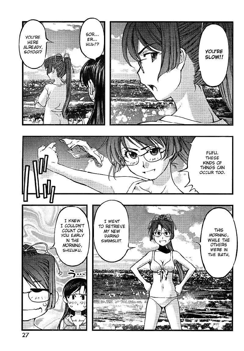 Umi no Misaki - CH69