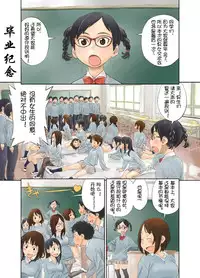 (C81) [Urondou (Zerry Fujio)] LOVE IS FULL OF WONDERFUL COLOUR 3 [Chinese] [風雲漢化]