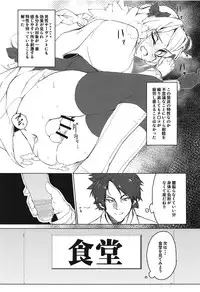 (COMIC1☆14) [Rakuen Tiramisu (Cobo)] Enkaku Shasei de Maryoku Hokyuu (Fate/Grand Order)