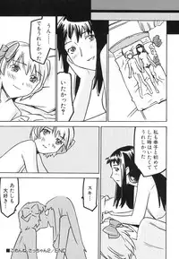 [Anthology] Dai Hinnyuu Dai Sakusen