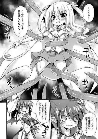 Mesuochi Little Hole