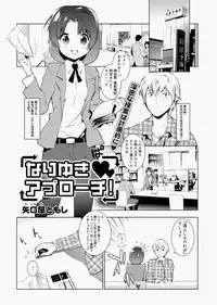 Canopri Comic 2010-12 Vol.2 [Digital]