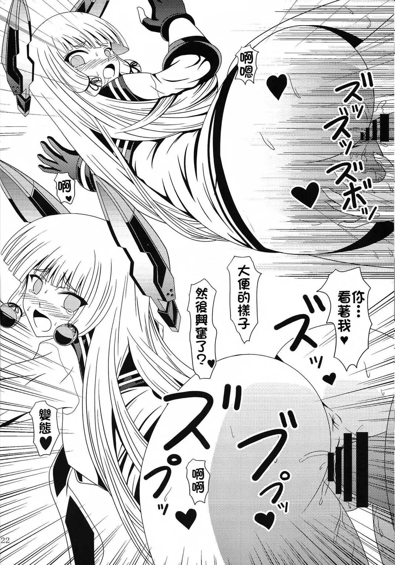 Yousai Jijou Sono Ni Ooki Kata