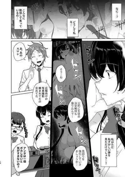 Saimin Youmuin case 4 Serizawa Maho no Nagai Madoromi