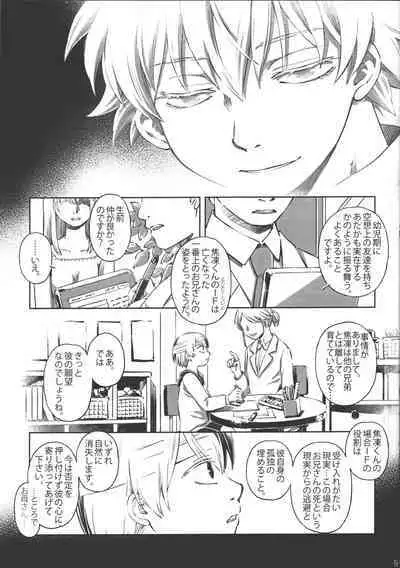 TouShou Mother Goose