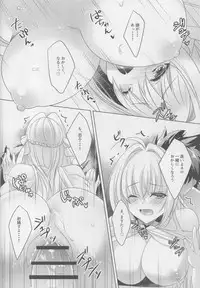 (C94) [Chocomoka (Kurumi Moka)] Nero-chama to Natsuyasumi (Fate/Grand Order)