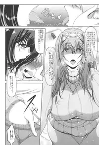 (C95) [Tanukian (Zero Tanuki)] SELFISH...? (THE IDOLM@STER CINDERELLA GIRLS)