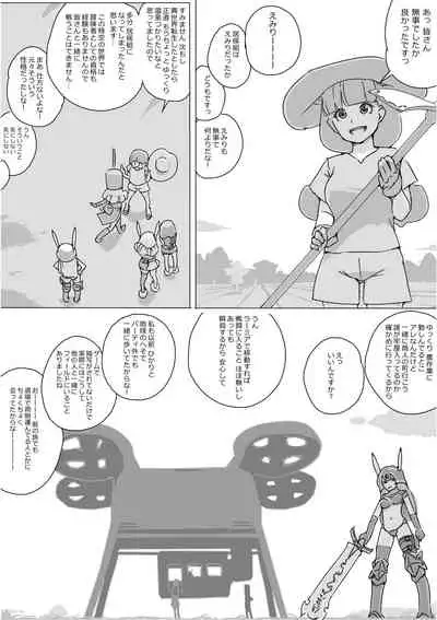 [Akimbo] Isekai Dorakue 3 (FC-ban)