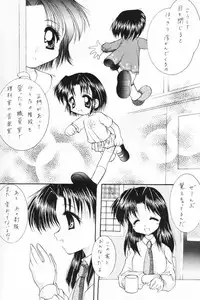 [SC09) [Imomuya Honpo (Azuma Yuki)] ALL in ONE (One: Kagayaku Kisetsu e)