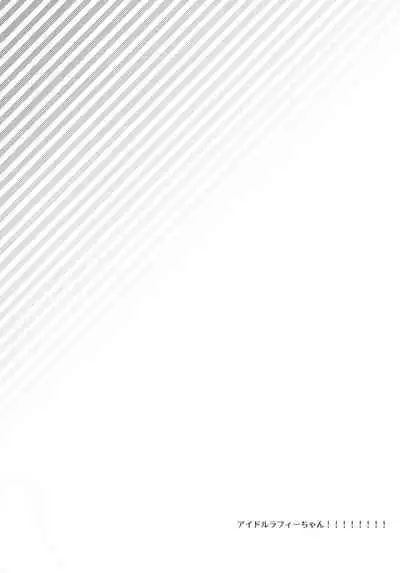 Ganbaru Laffey wa Gohoubi ga Hoshiin da yo