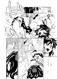 [Saperon Black (Sape)] UngateD (Touhou Project) [Digital]