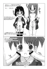 (C67) [VOLTCOMPANY. (Asahimaru)] Tokkan Watashi no Ochinchin (Shuukan Watashi no Onii-chan)