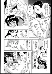 [Yanagi Masashi] Dokushinryo kushitsu ari! 3