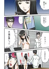 [Pirontan] Atashi no Naka no Kuro to Shiro [Digital]