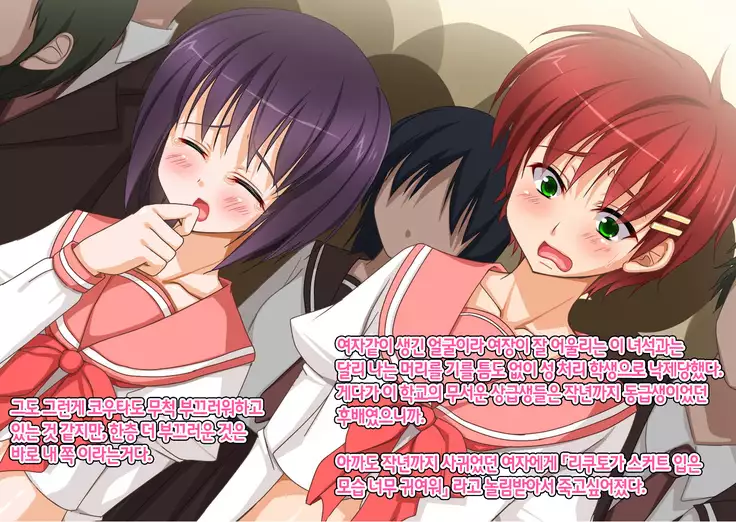 Josou Maso Rakudai Shounen Saikyouiku Nikki