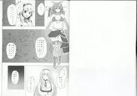 (C87) [HYBRID RAINBOW (Togenatsume)] Ouji! Watashi no Ryouri o Tabete Kudasai! (Sennen Sensou Aigis)