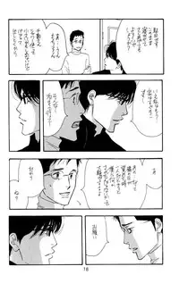 [Oosawa Kaseifu Kyoukai] [2003-12-30] [C65] Aoi Tori