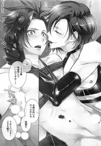 [Yama Bicco] Futari no Seikan Telepathy