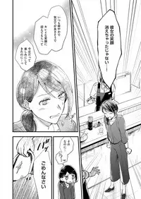 COMIC ExE 09 [Digital]