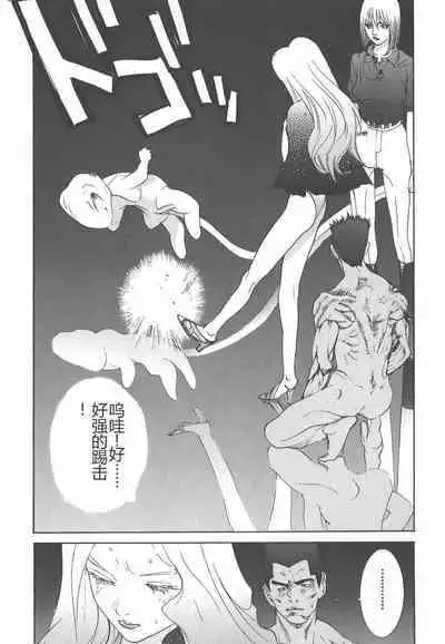 Yapoo the human cattle vol.01